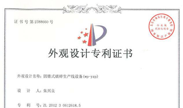 浙江bob官方网站機械外觀專利